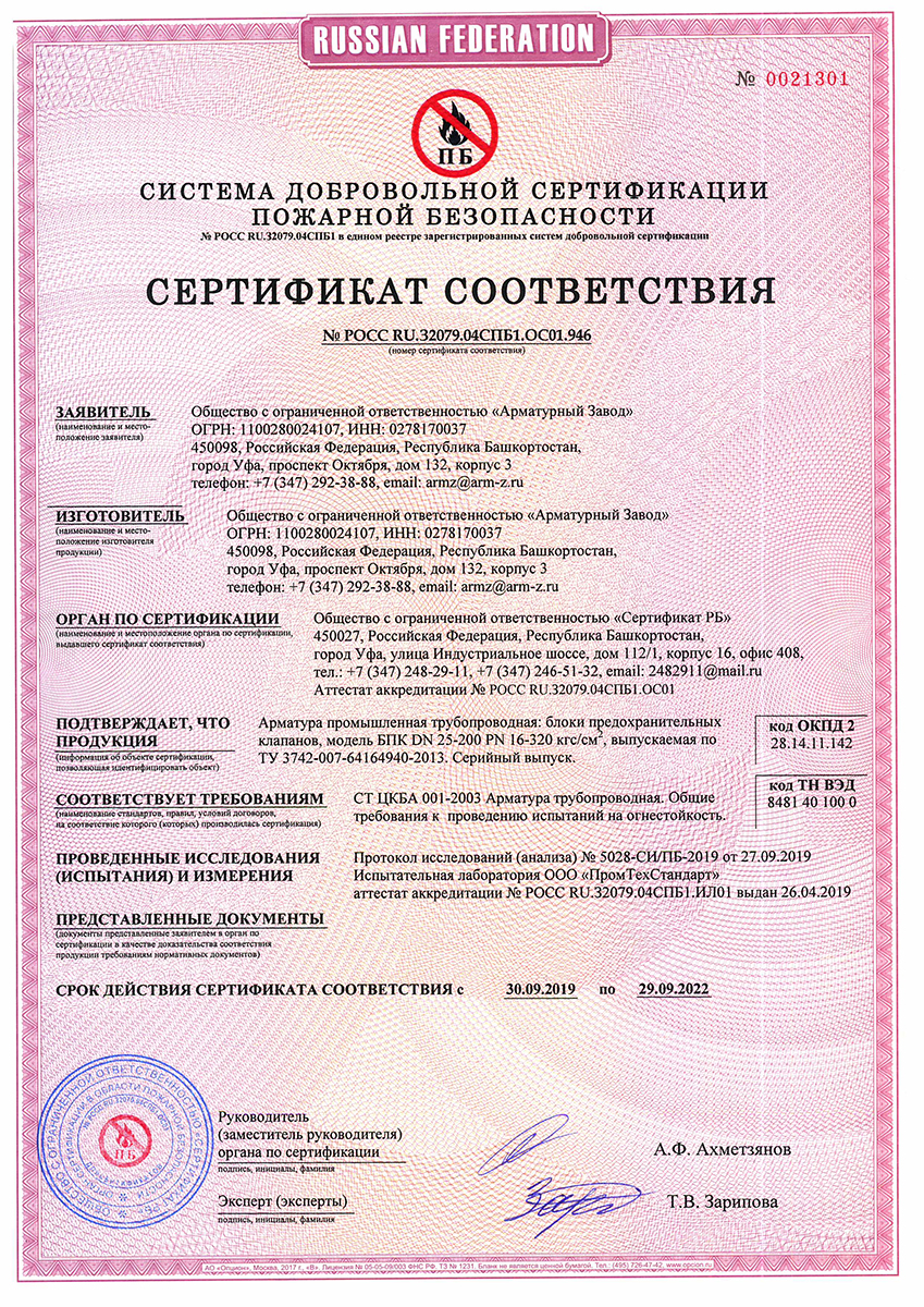сертификат на рыбалку саратов